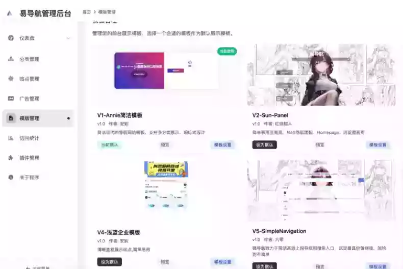 最新易导航系统源码 – 去授权版