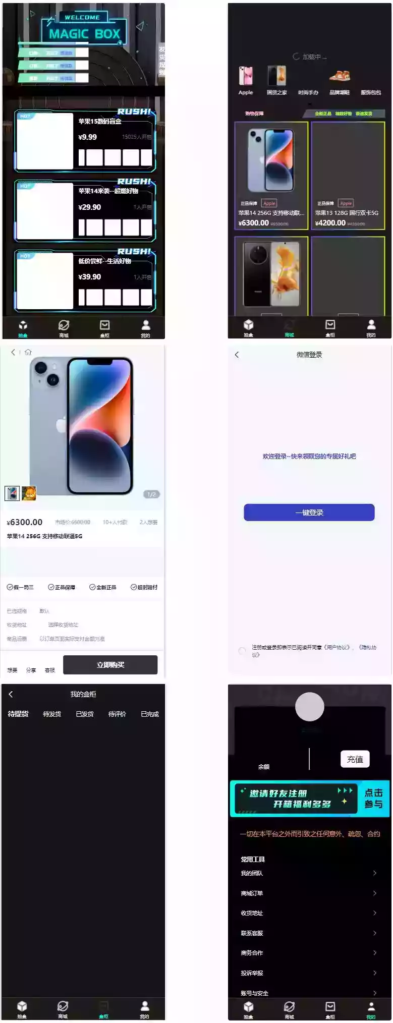 亲测暗黑盲盒小程序源码公众号二开版