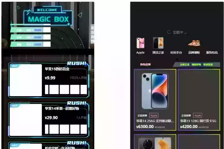 亲测暗黑盲盒小程序源码公众号二开版
