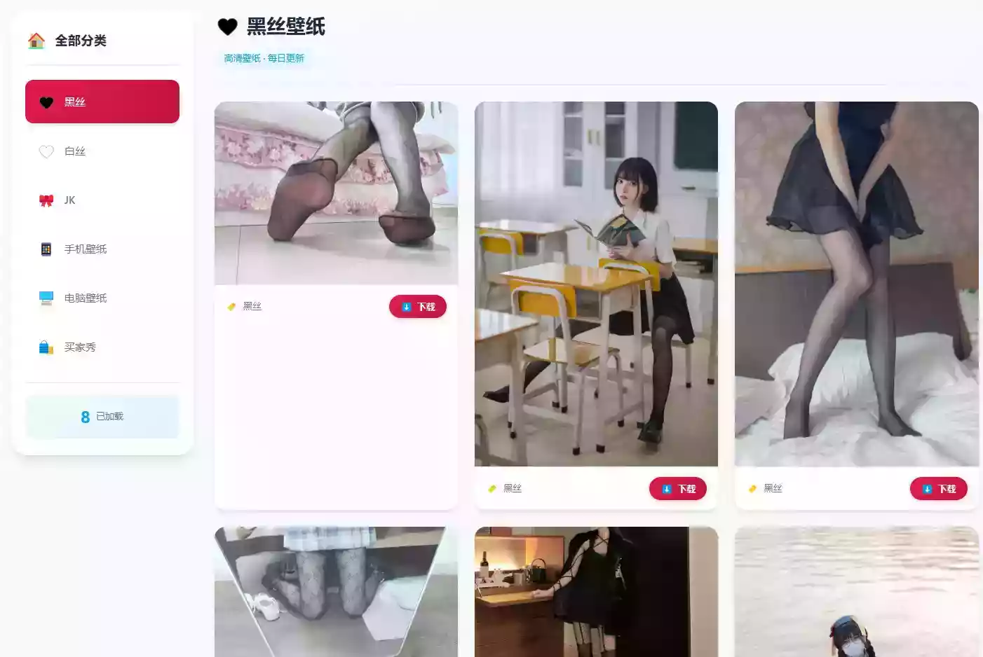 老司机壁纸源码 2.0 修复版 布局优化 + BUG 修复 可直接搭建运营