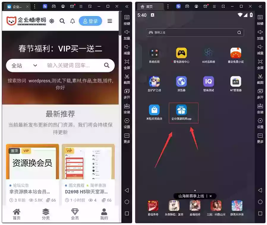 通用万能封装APP源码(可以封装任意网站,H5游戏,盒子,手游等等)带教程