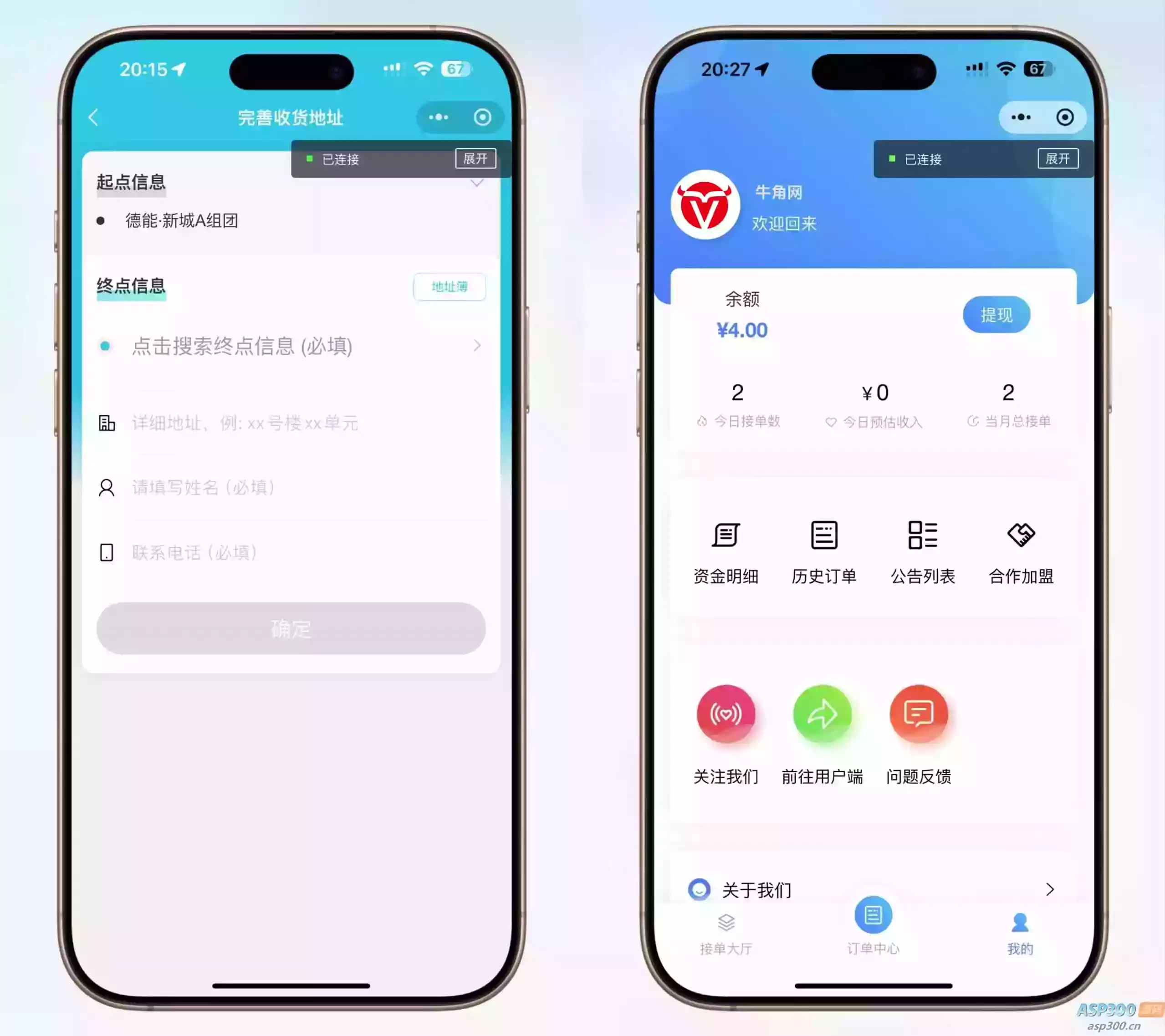 【全开源】跑腿小程序/智能派单/系统派单/同城配送/校园跑腿/预约取件/用户端+骑手端