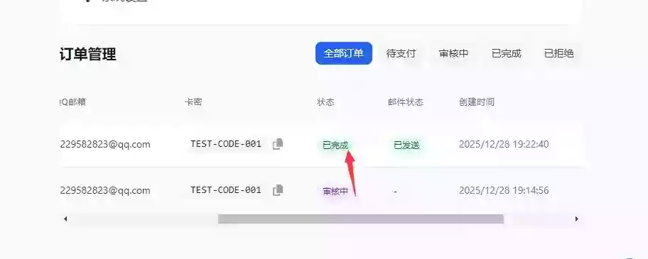 2026个人发卡网系统.不需要支付接口