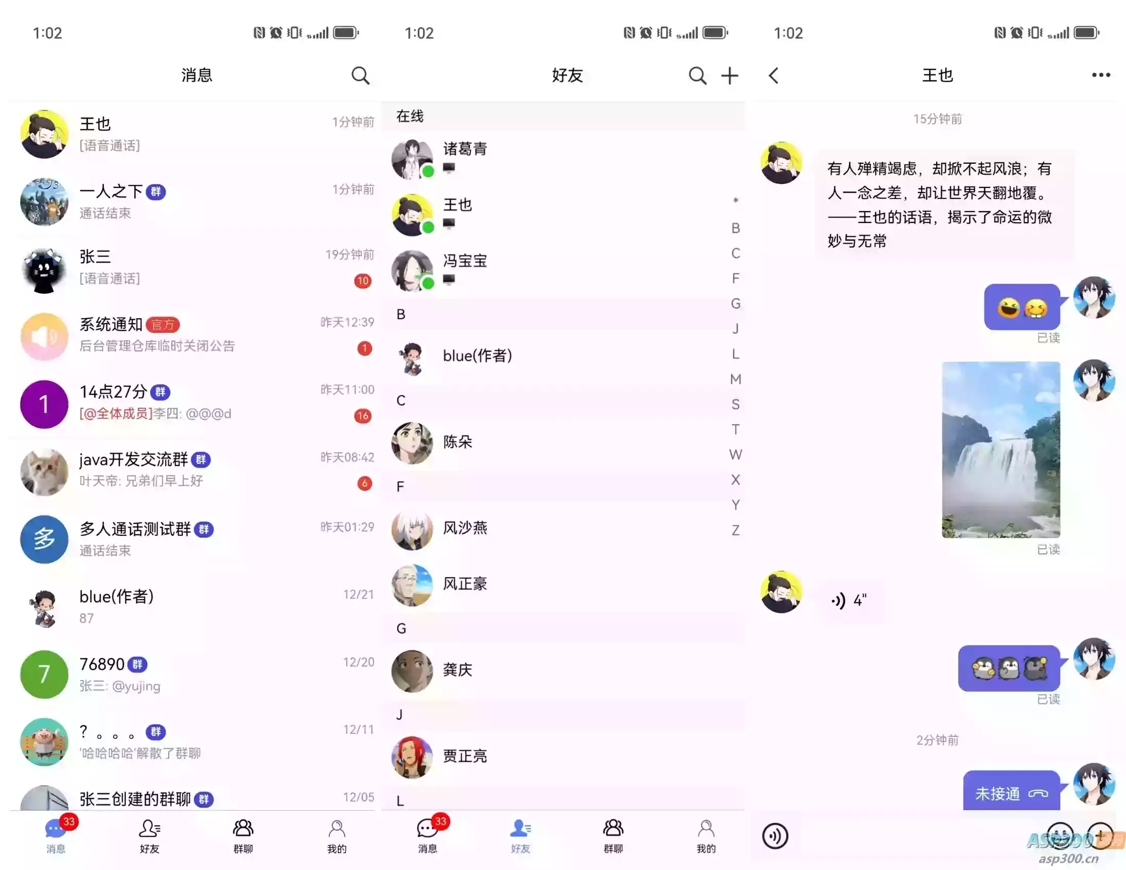 盒子IM开源仿微信聊天程序源码-可商用