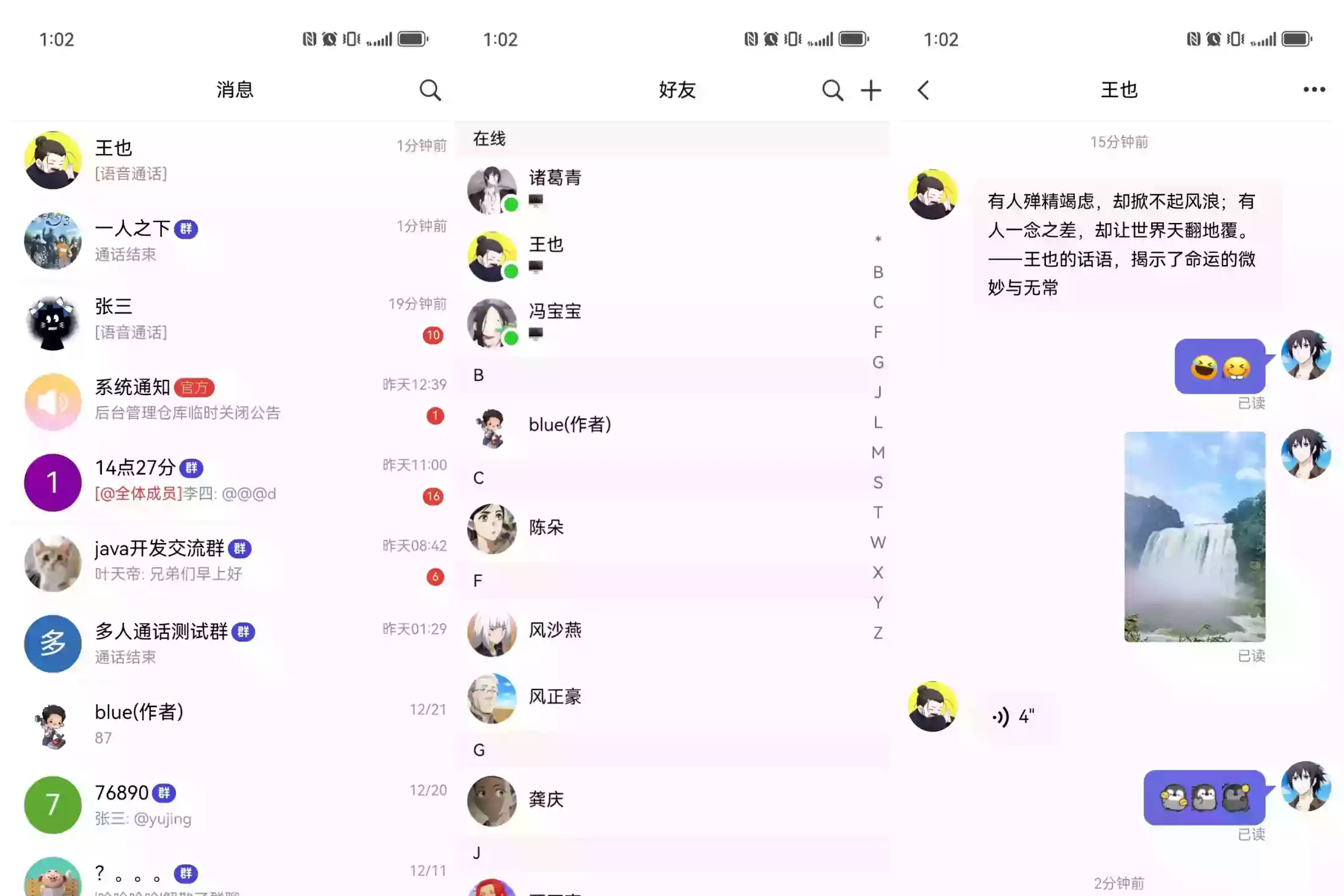 盒子IM开源仿微信聊天程序源码-可商用