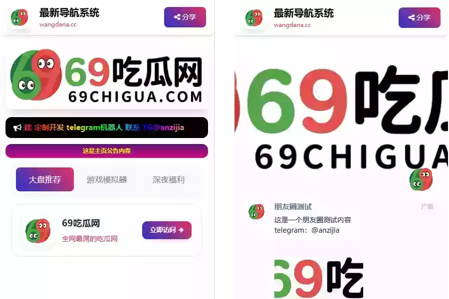 新款自带抽奖功能导航系统