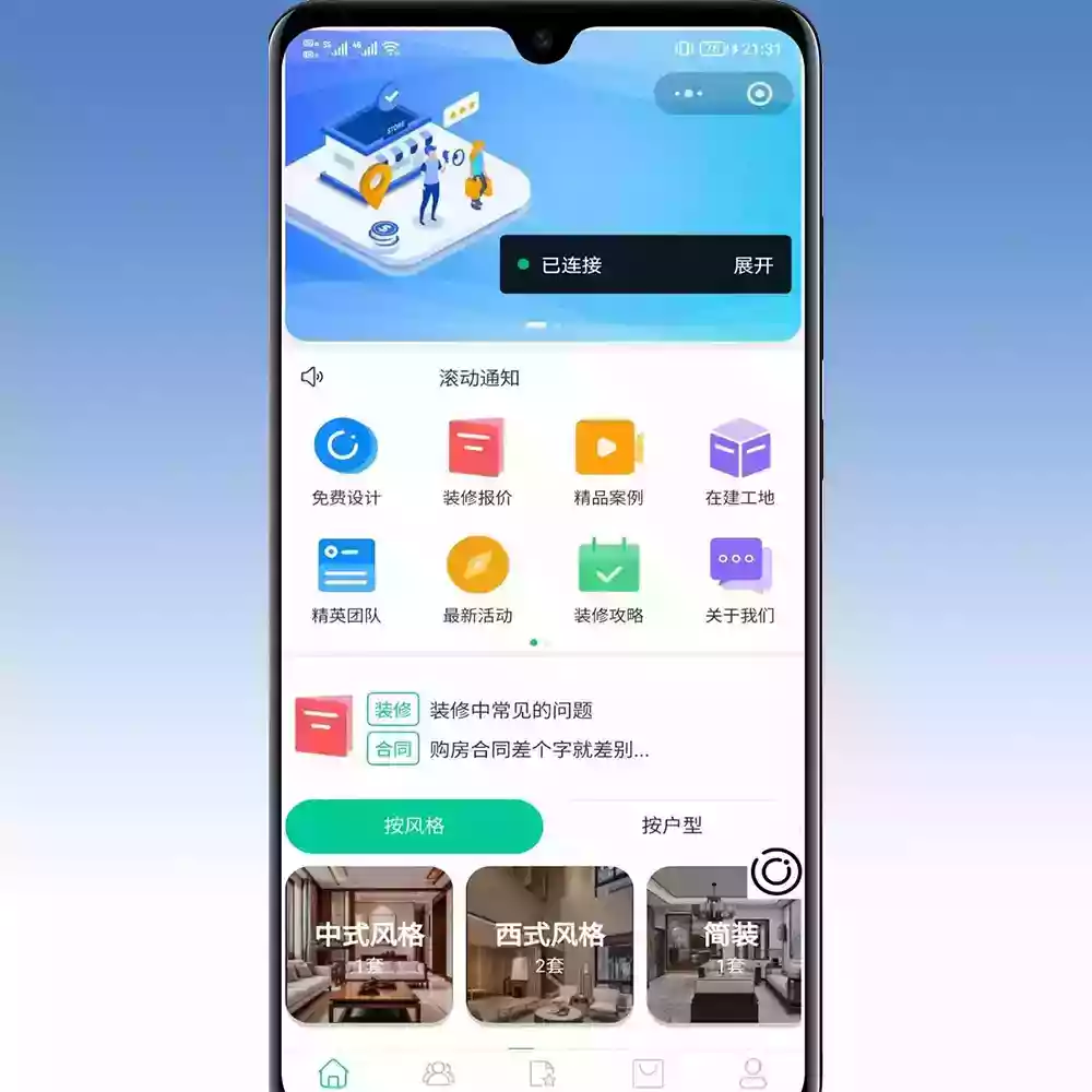 全开源装修小程序带uniapp源码fastadmin，php