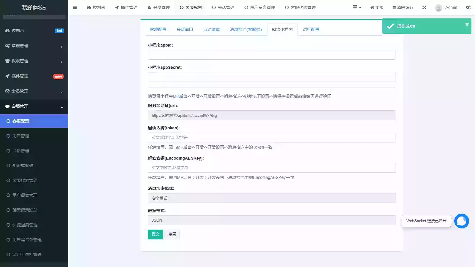 Workerman在线客服系统高级版 PC网页+H5+微信小程序 app