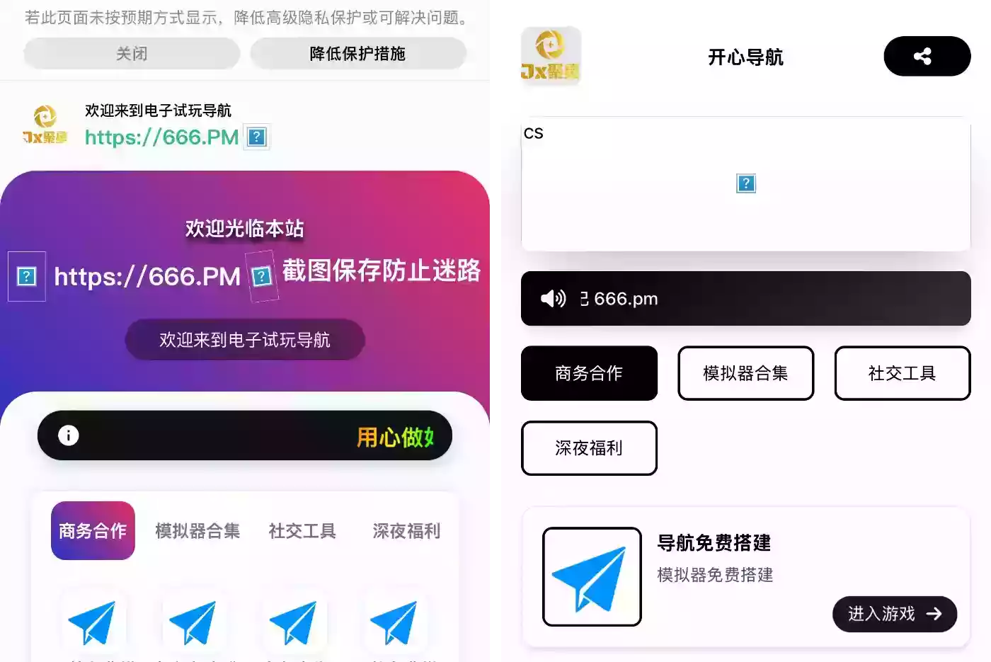 2026最新多模板导航网源码