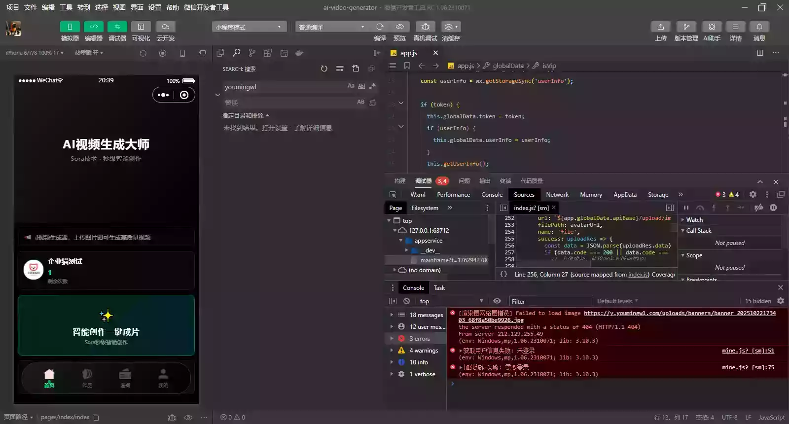 AI图生视频小程序源码
