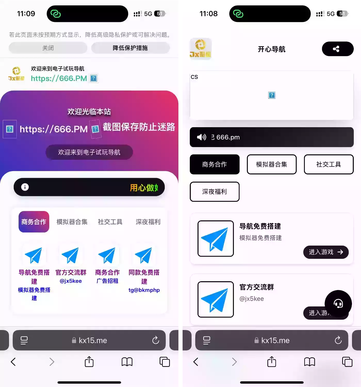 2026最新多模板导航网源码