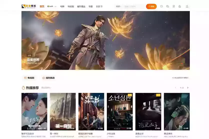 首涂第二十八套_新版海螺M3多功能苹果CMSv10自适应全屏高端模板