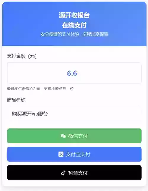 自适应聚合收款单页源码新增抖音支付