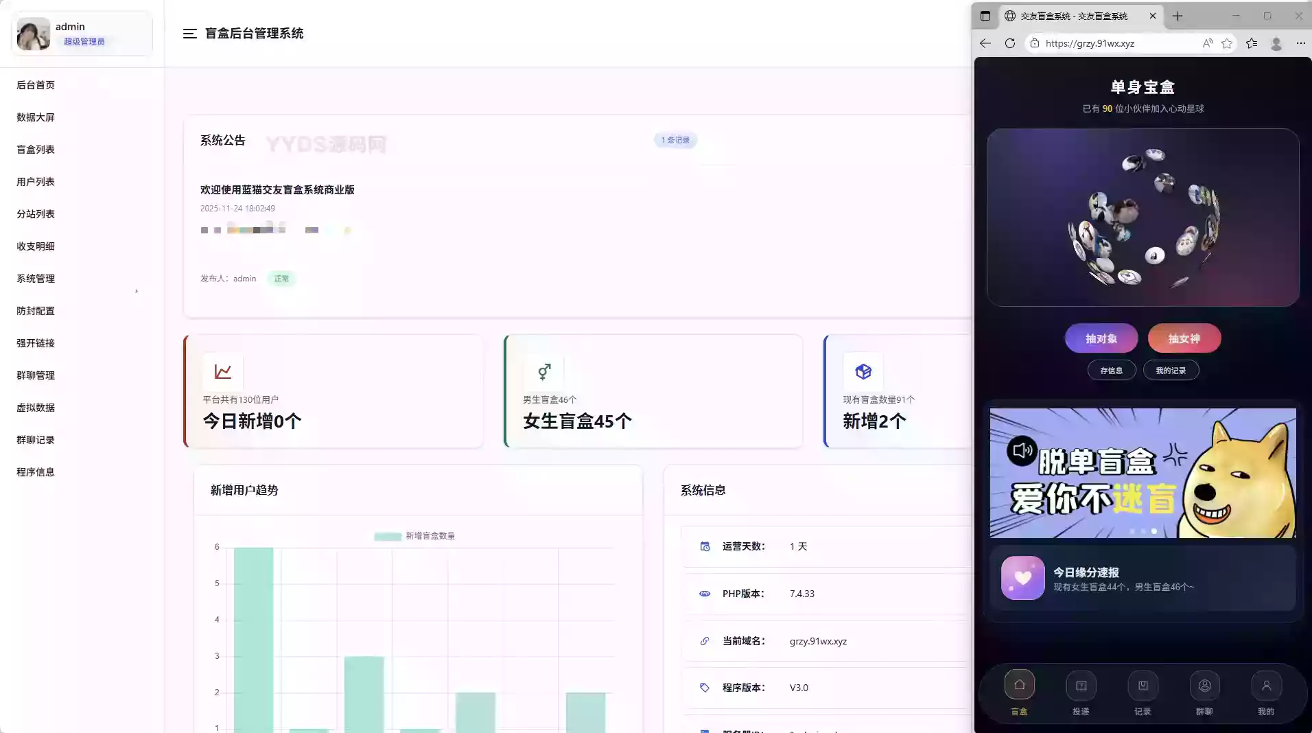抽女神女友盲盒取纸条系统 v5
