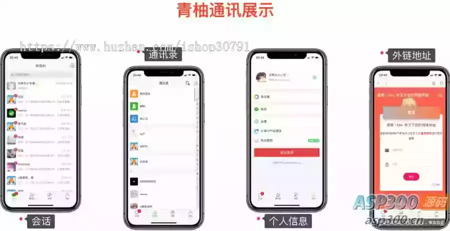 H5聊天系统即时通讯，风车IM聊天APP、聊天、交友、客服、微信带安卓、苹果端APP即时通