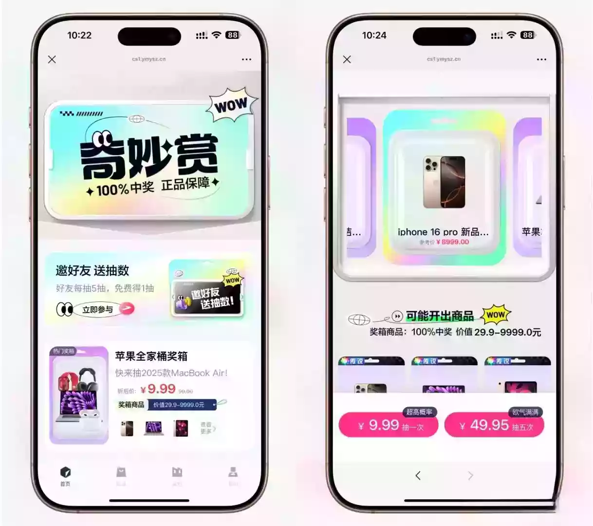 高仿百度网盘奇妙赏盲盒源码Uniapp前端_无限回调