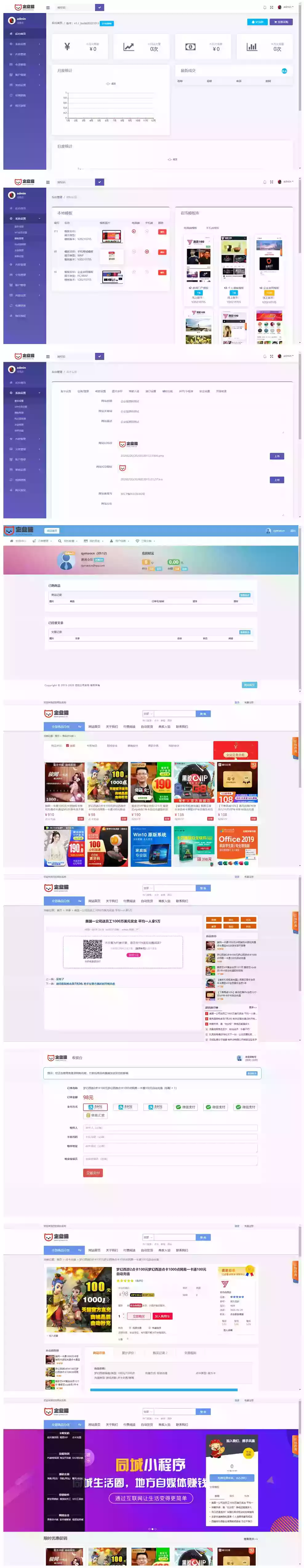 发货100虚拟商品自动发货系统