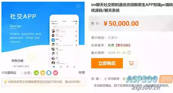 im聊天社交即时通讯仿微聊原生APP双端pc端转账红包等功能/二开微信/纯源码/聊天系统