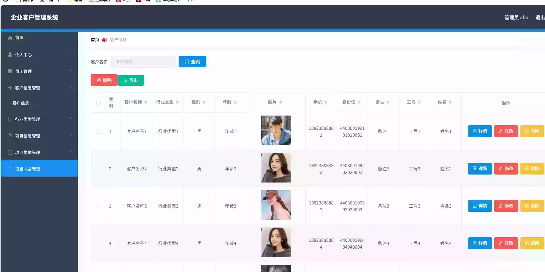 springboot+vue 企业客户管理系统 Java客户