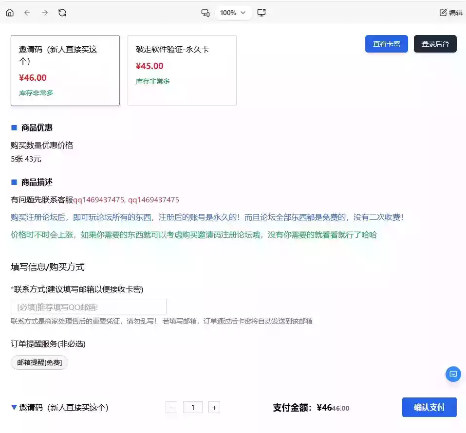 2026全新个人发卡网 可以上传自己收款码.不需要支付接口