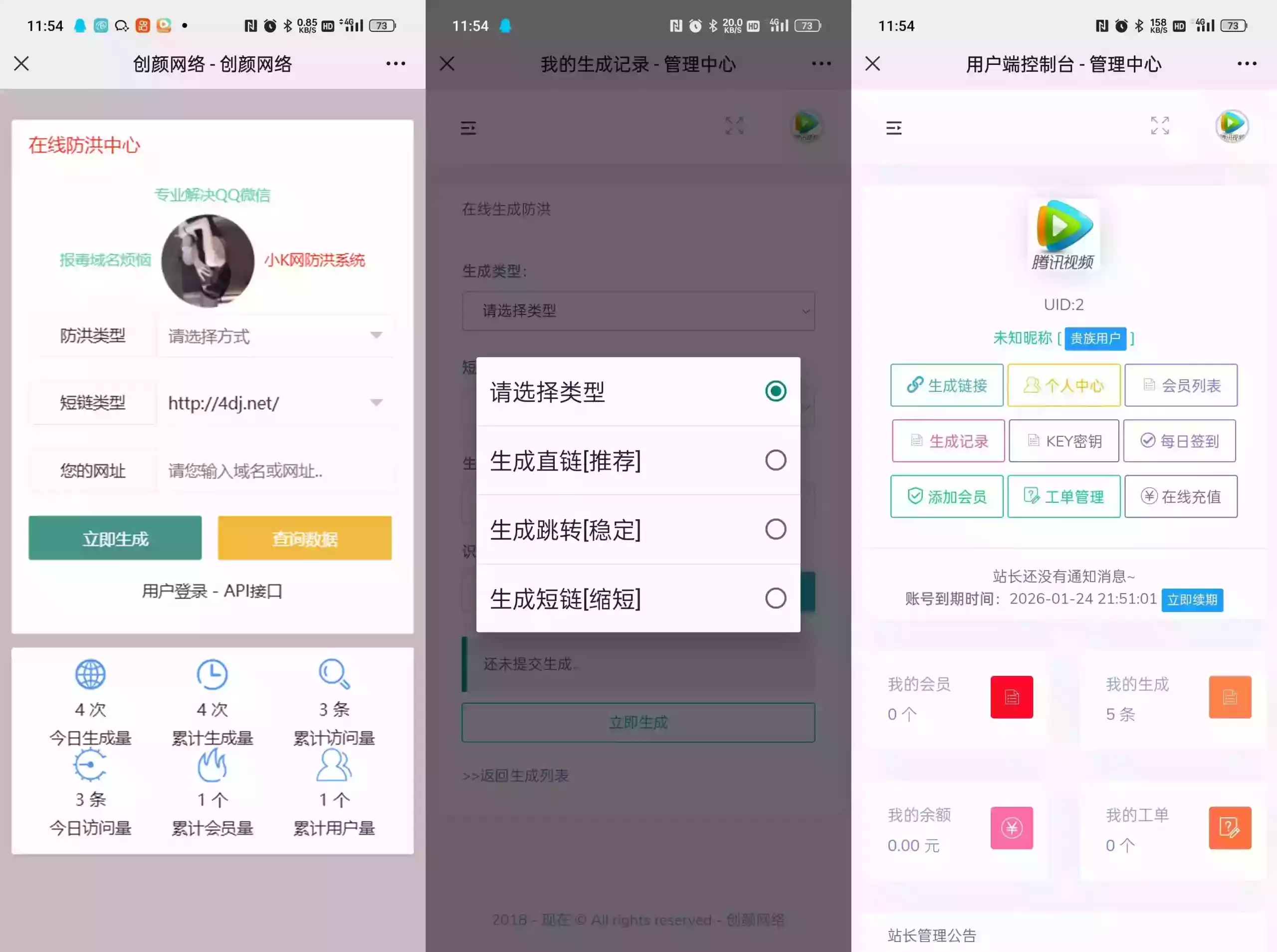 Mei He防洪/防红免授权系统源码
