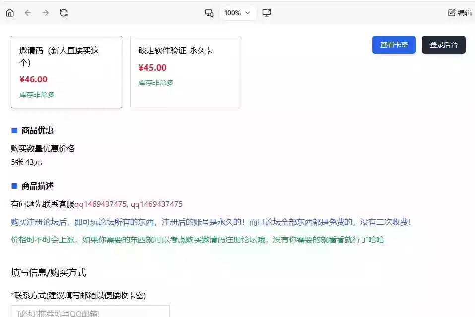 2026全新个人发卡网 可以上传自己收款码.不需要支付接口