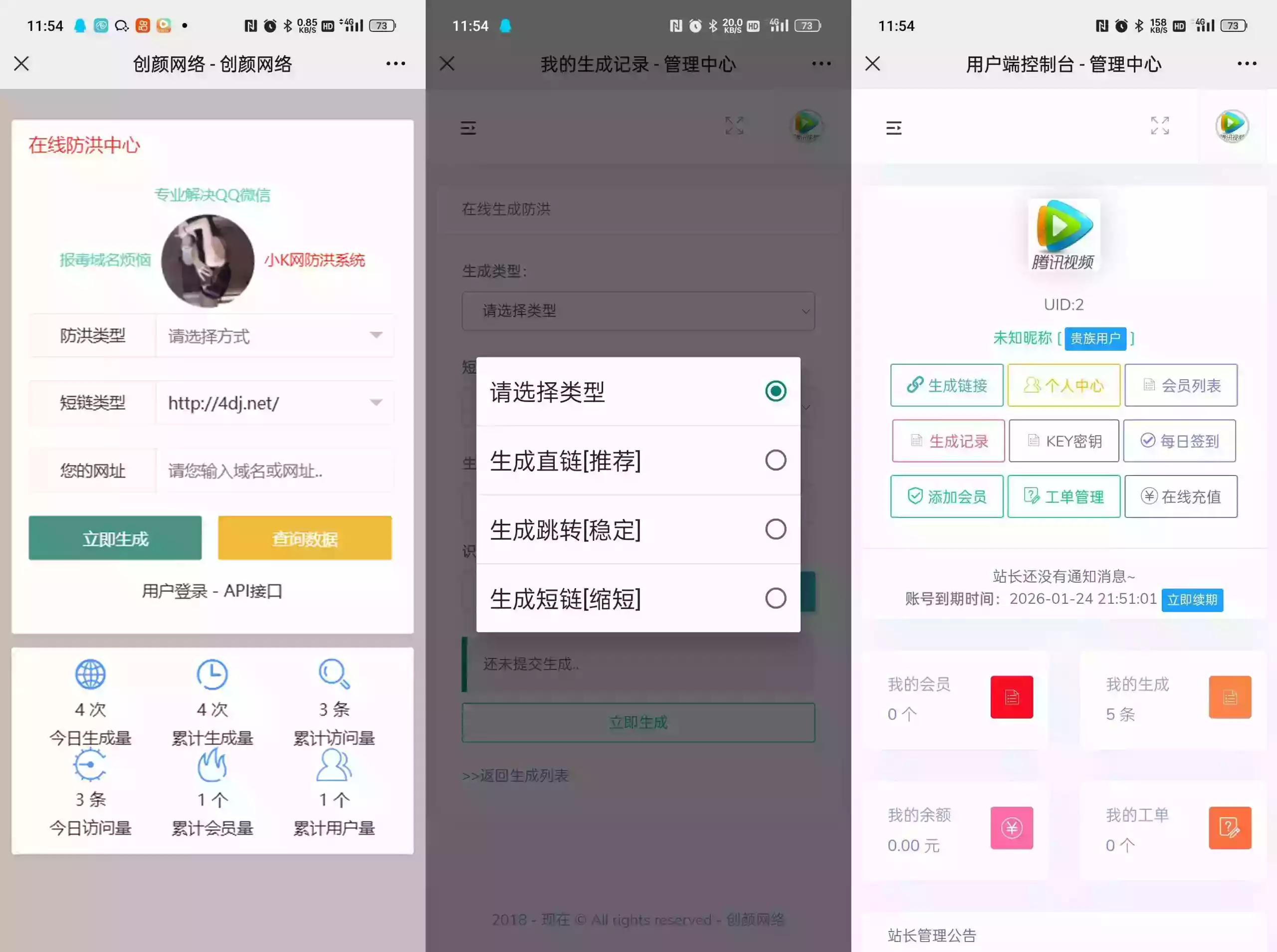 Mei He防洪/防红免授权系统源码