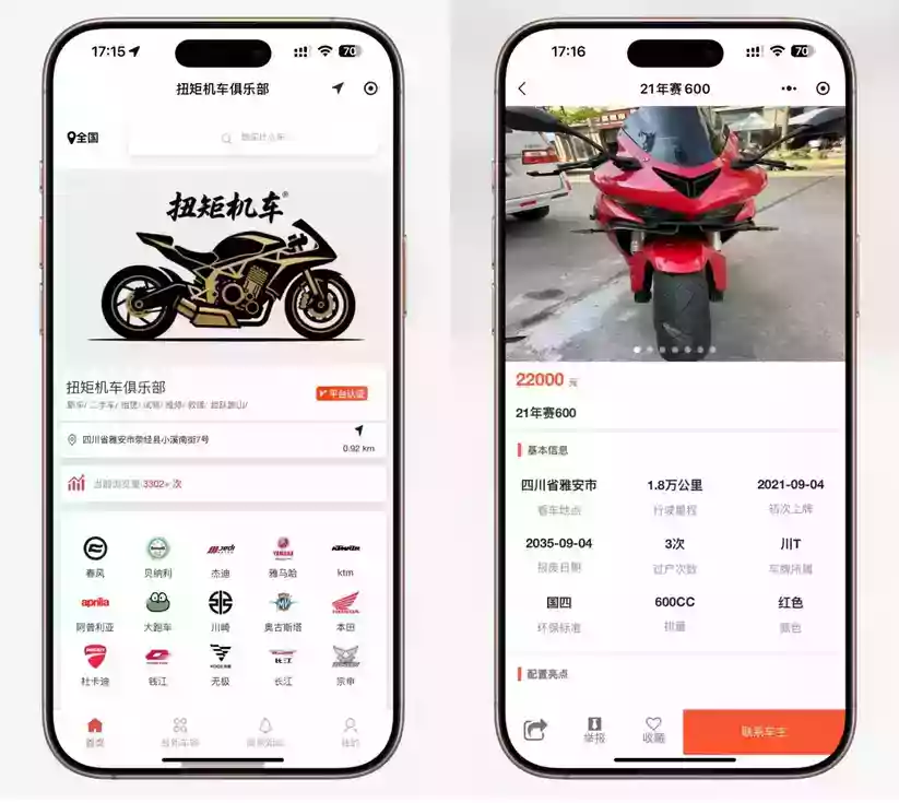 二手摩托车展示小程序源码