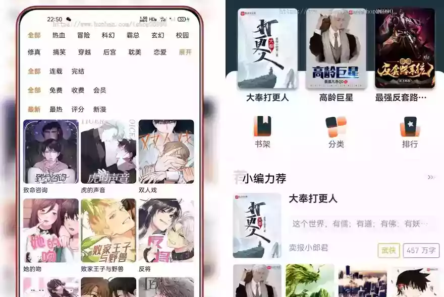 全新uniapp小说漫画APP小说源码/会员阅读/月票功能