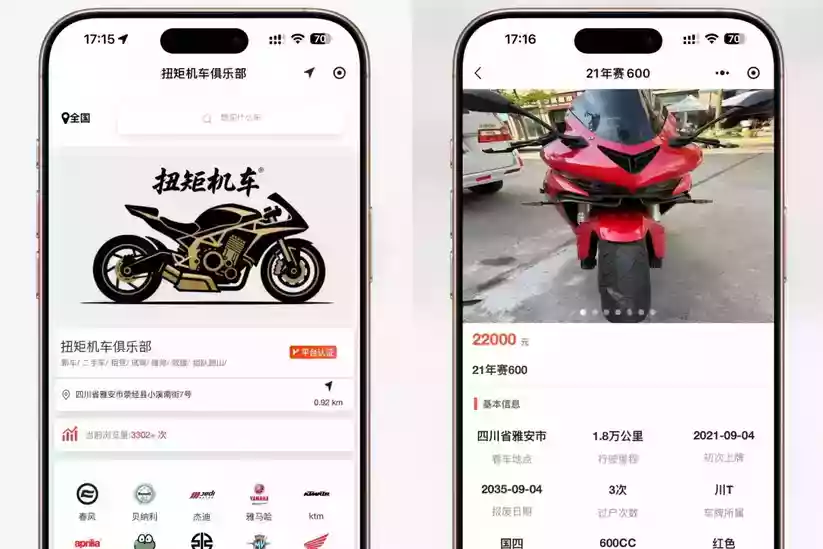 二手摩托车展示小程序源码