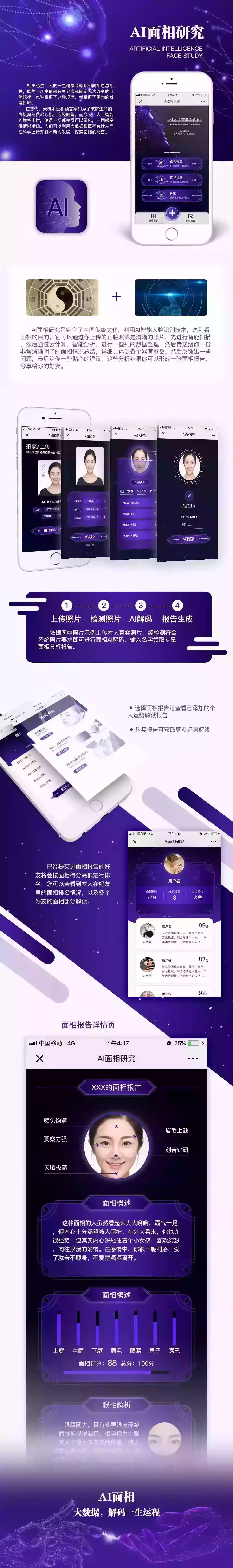 AI面相最新版微信小程序源码