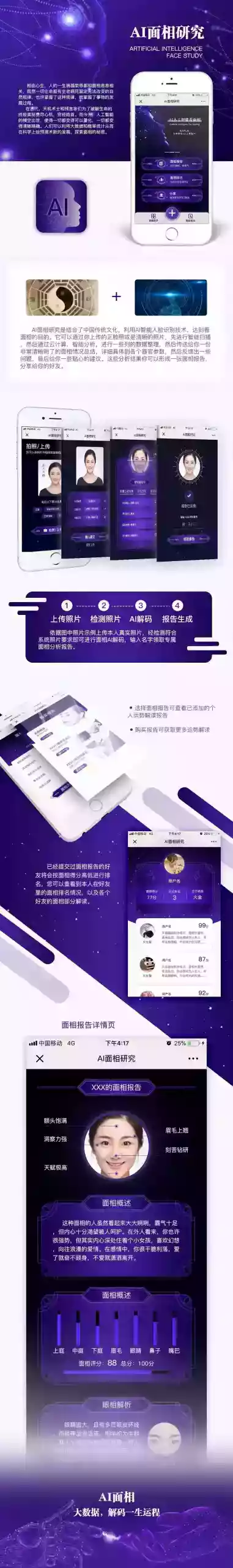 AI面相最新版微信小程序源码