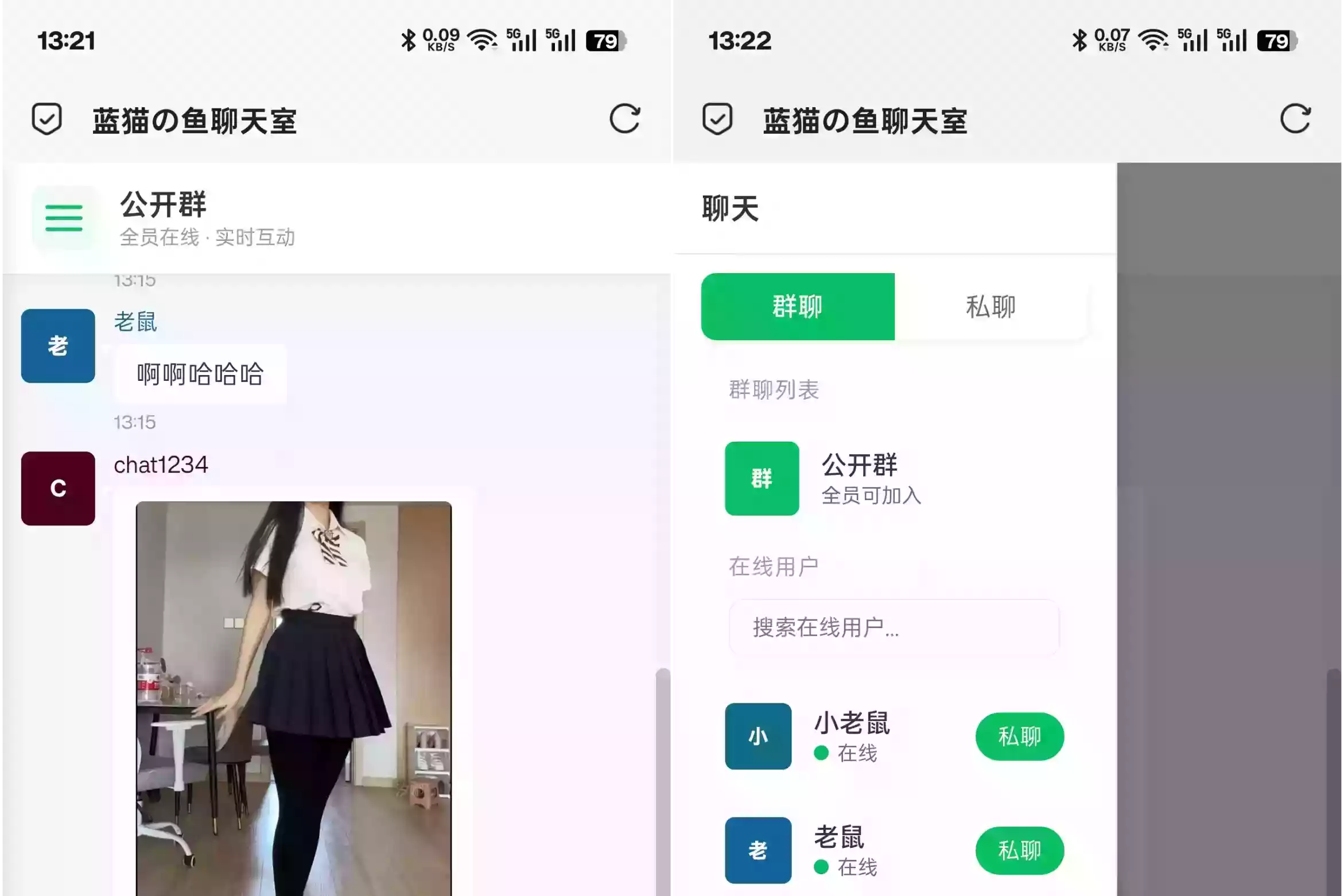 PHP全开源聊天室源码 H5聊天室源码实时消息聊天系统