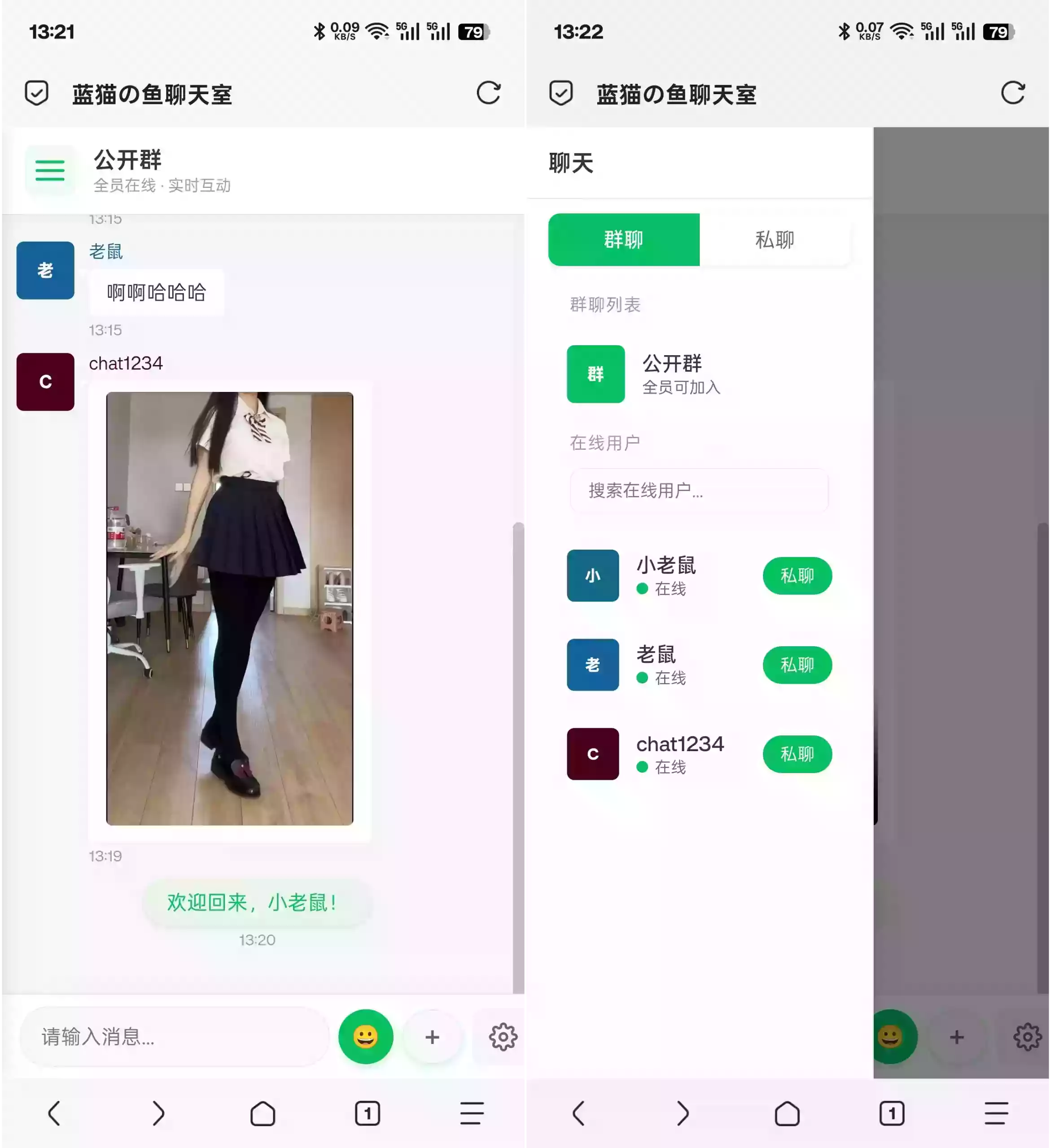 PHP全开源聊天室源码 H5聊天室源码实时消息聊天系统