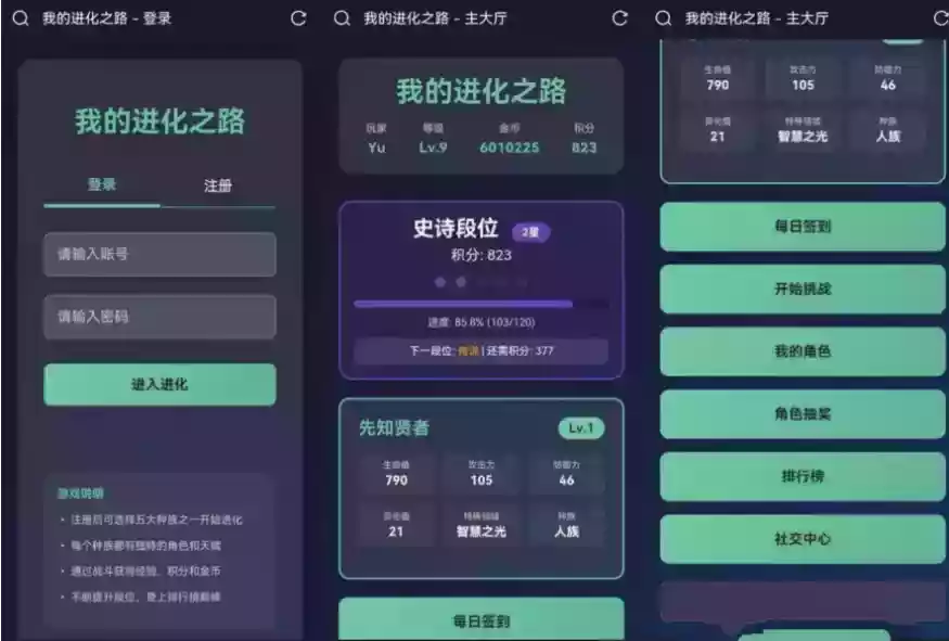 网页H5在线小游戏我的进化之路网页文字游戏源码,游戏名字我的进化之路在线战斗