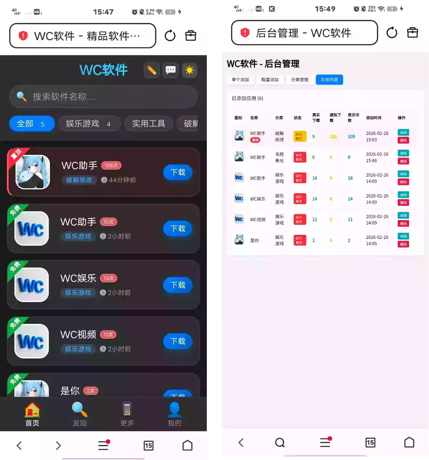 软件库带后台源码