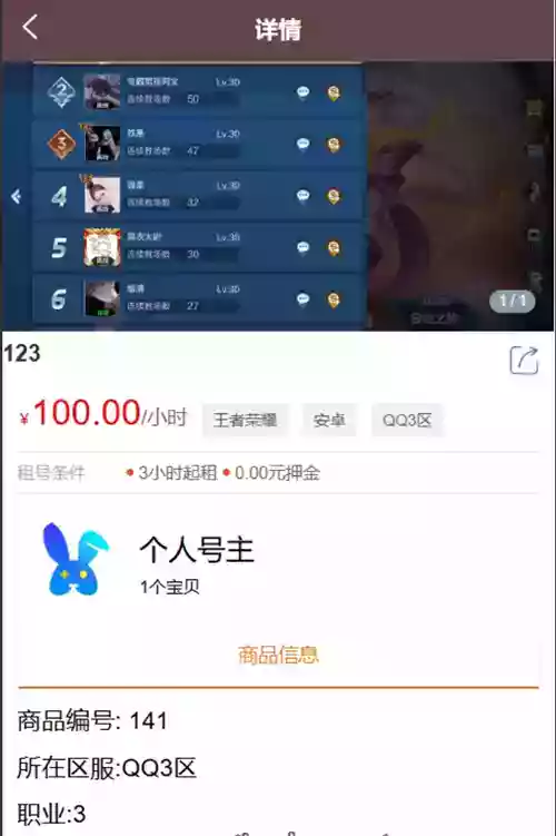 vue源代码租号系统，账号出租系统,账号出租平台源码