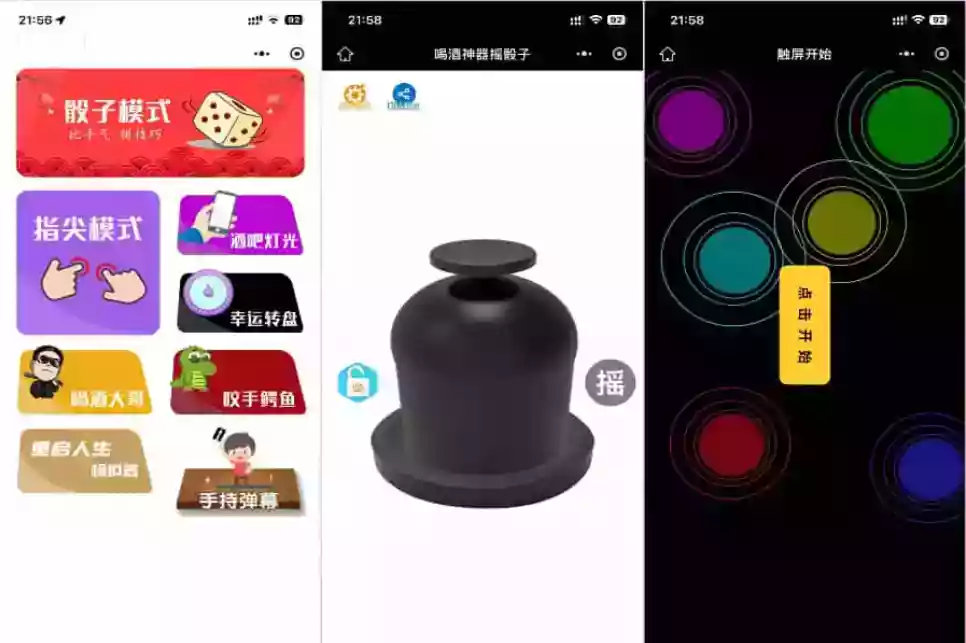 娱乐喝酒小程序源码