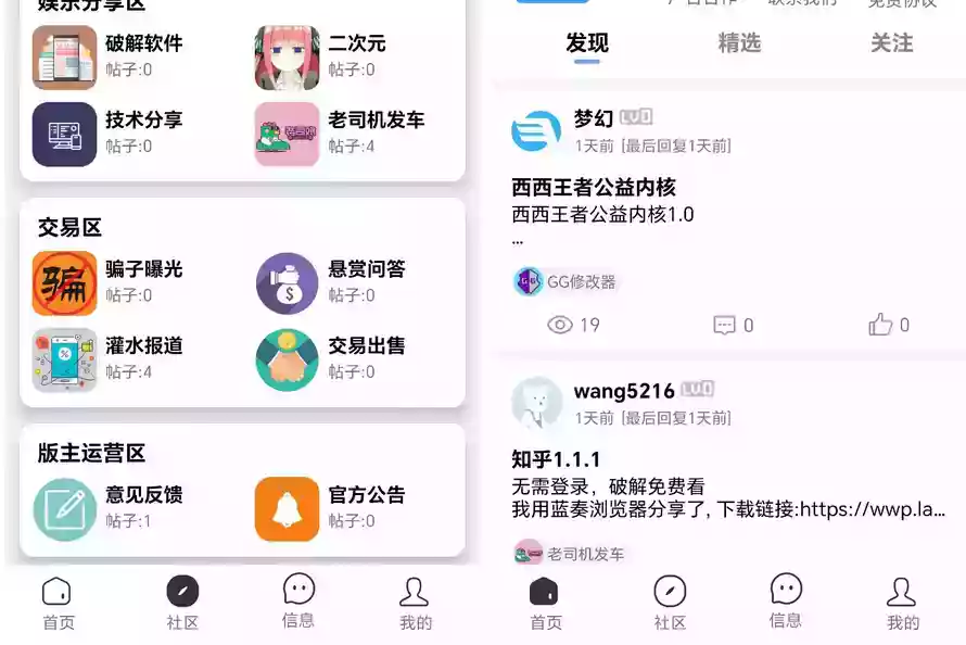 高仿奇异社区APP源码