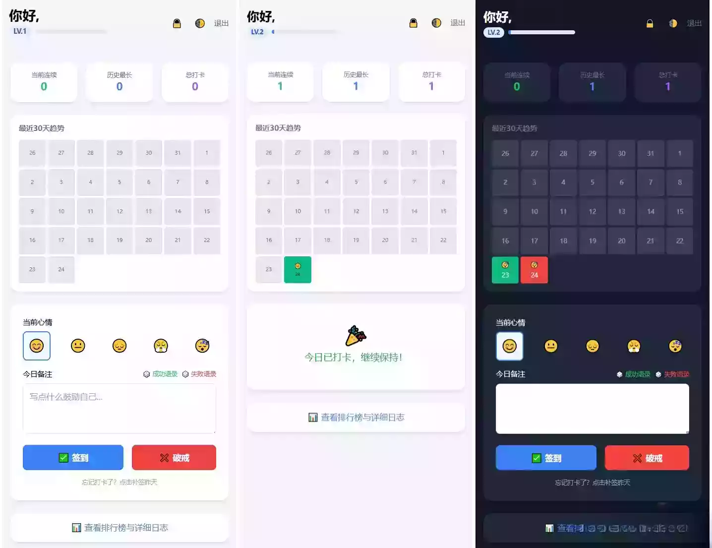 戒了么4.0 戒色签到打卡源码