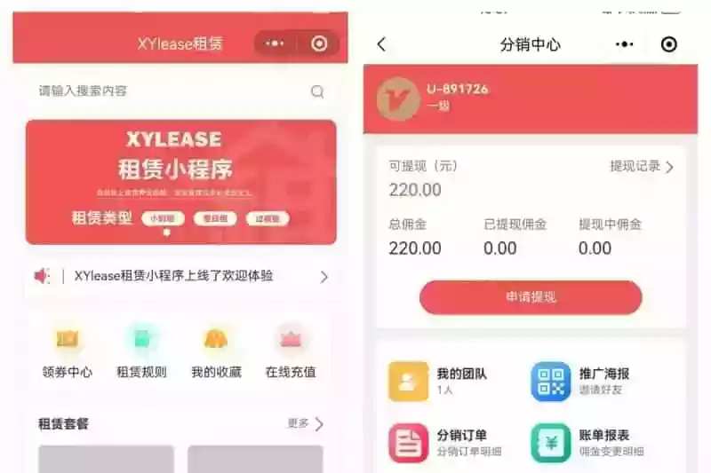 租赁小程序 基于ThinkPHP+UniApp开发的租赁商城小程序