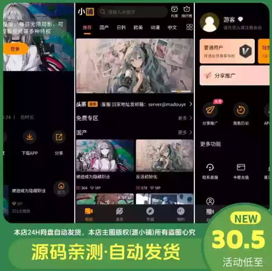 苹果CMSV10二开MDYS15版亲测可用-苹果CMS影视系统模板