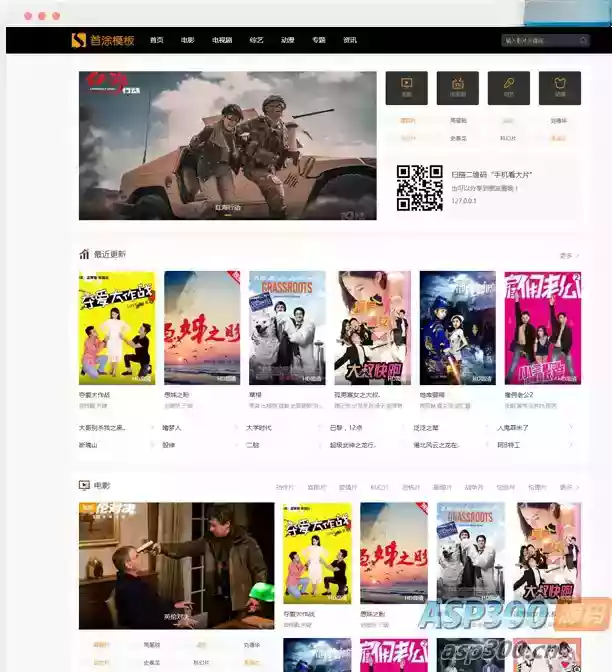 高级挖片网视频网站源码 自适应视频站正版收录模板  苹果cms模板