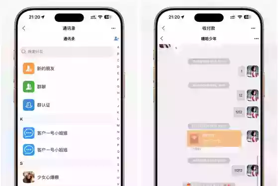 即时通讯系统源码（ThinkPHP+Workerman+Vue.js）支持红包收发/分销体系/多端适配