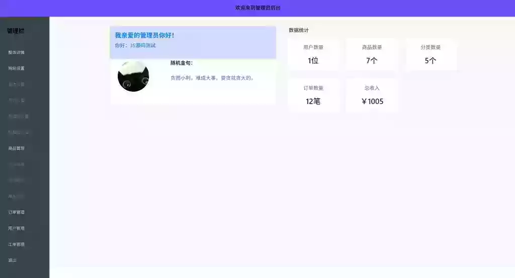 全新UI购物商城系统源码发布 | PHP + 易支付 | 账号密码注册