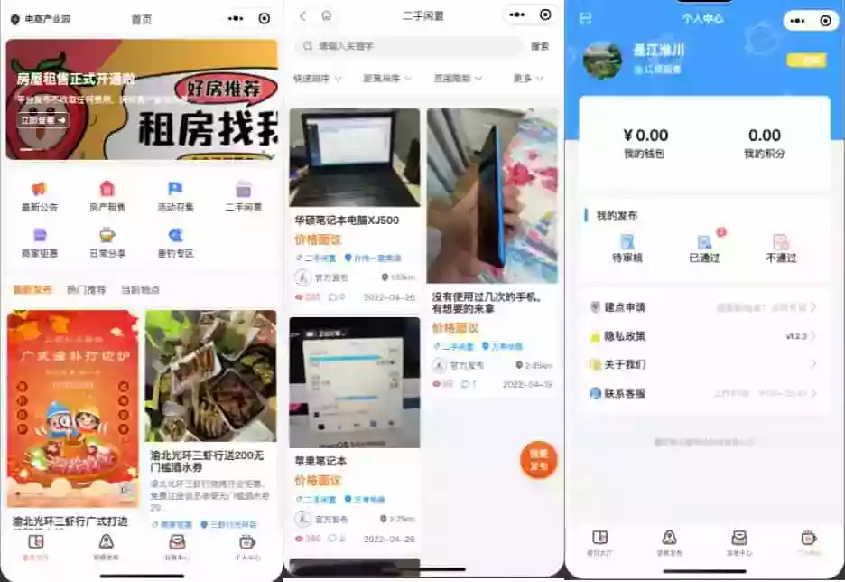 愉快同城小程序开源修复版本