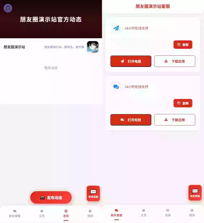 资源导航网源码 | 带发动态朋友圈功能 多端自适应引流导航系统