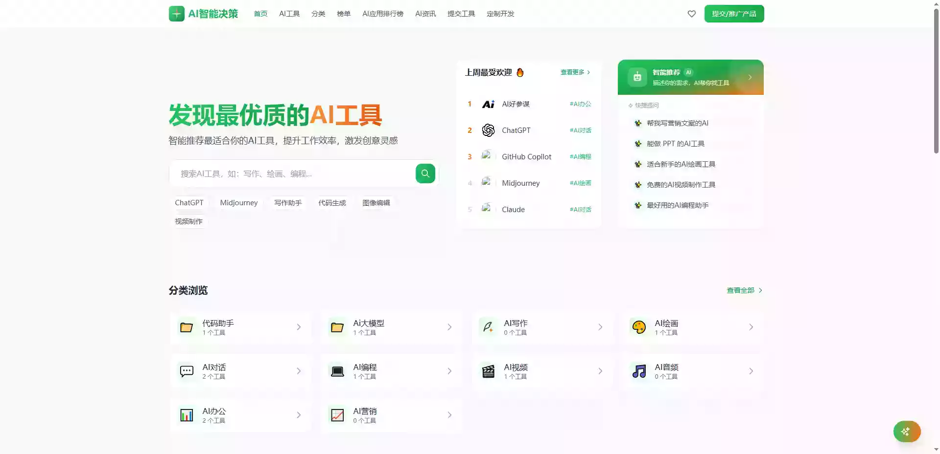 python开发的AI导航智能决策系统