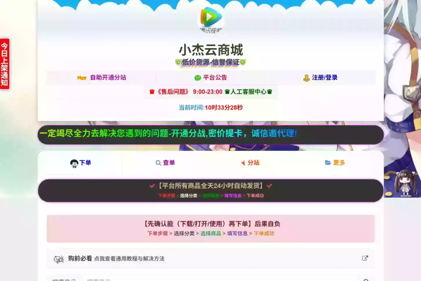 小杰云商城系统源码 完整版 全开源