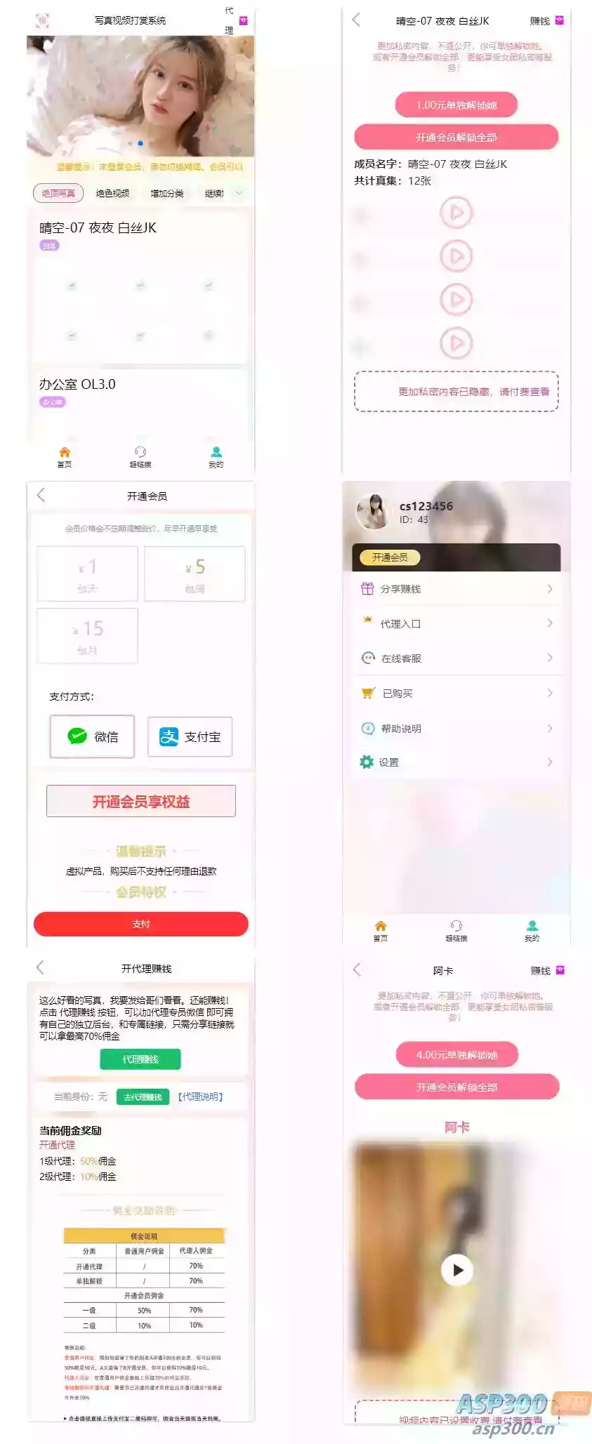 uniapp+vk框架打造的一站式软件库源码，含软件商店与直播盒子功能